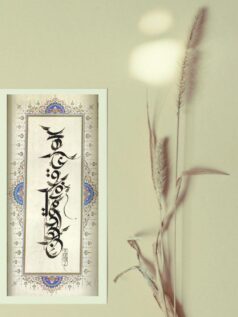 الهی عاقبت محمود گردان