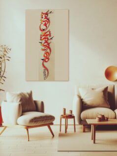 تو را من چشم در راهم