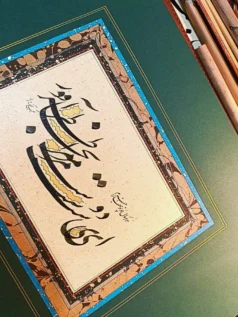 تابلوی خوشنویسی