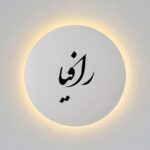 گالری رافیا