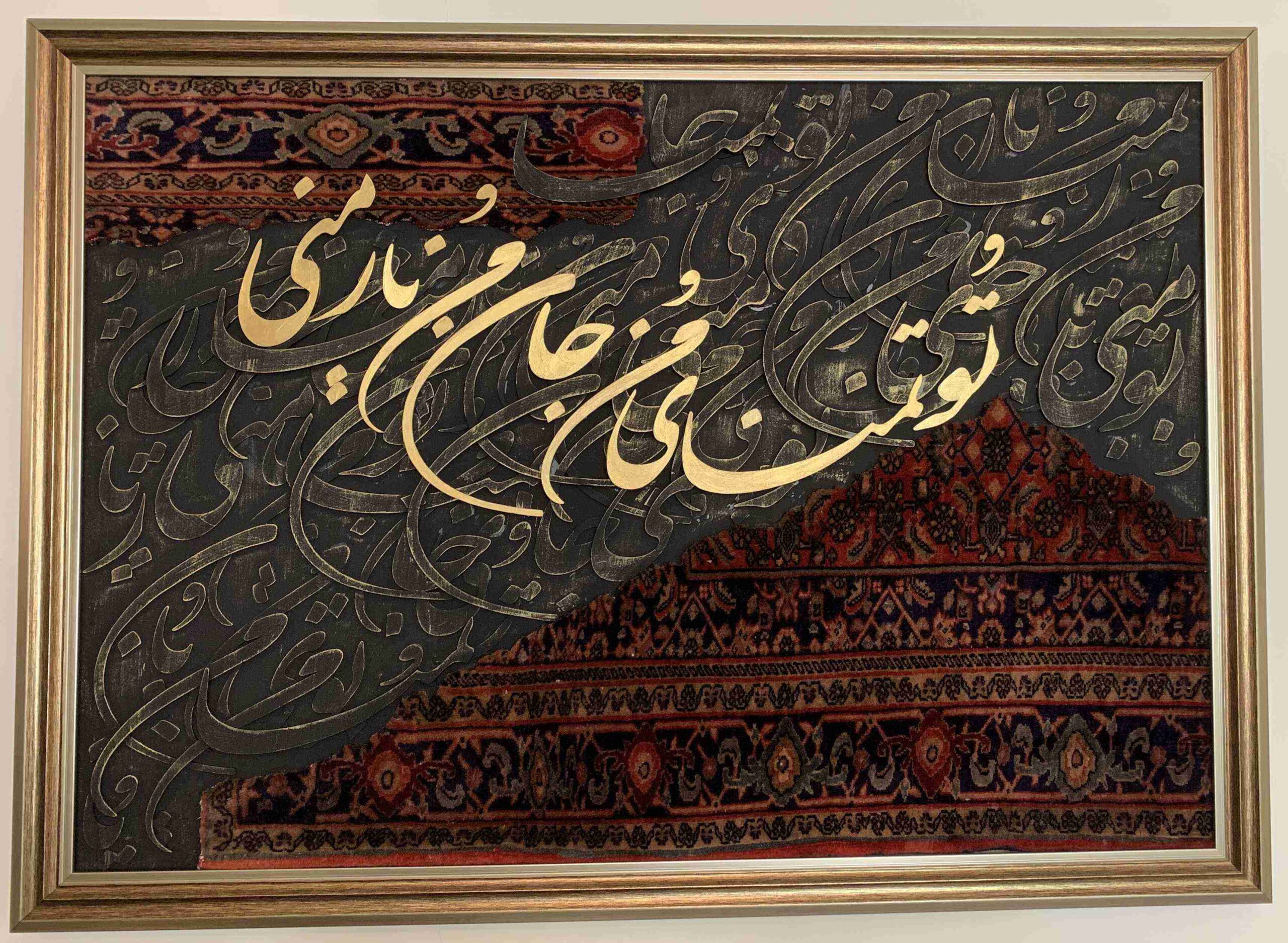 تابلوی کالیگرافی ترکیبی, ما گالری تابلوی کالیگرافی ترکیبی - Image 2
