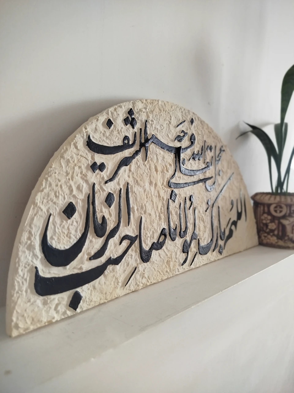 تابلو مذهبی اللهم بارک لمولانا, ما گالری تابلو مذهبی اللهم بارک لمولانا صاحب الزمان