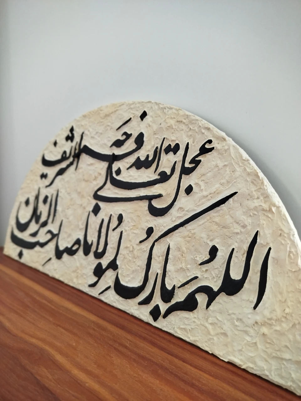 تابلو مذهبی اللهم بارک لمولانا, ما گالری تابلو مذهبی اللهم بارک لمولانا - Image 2