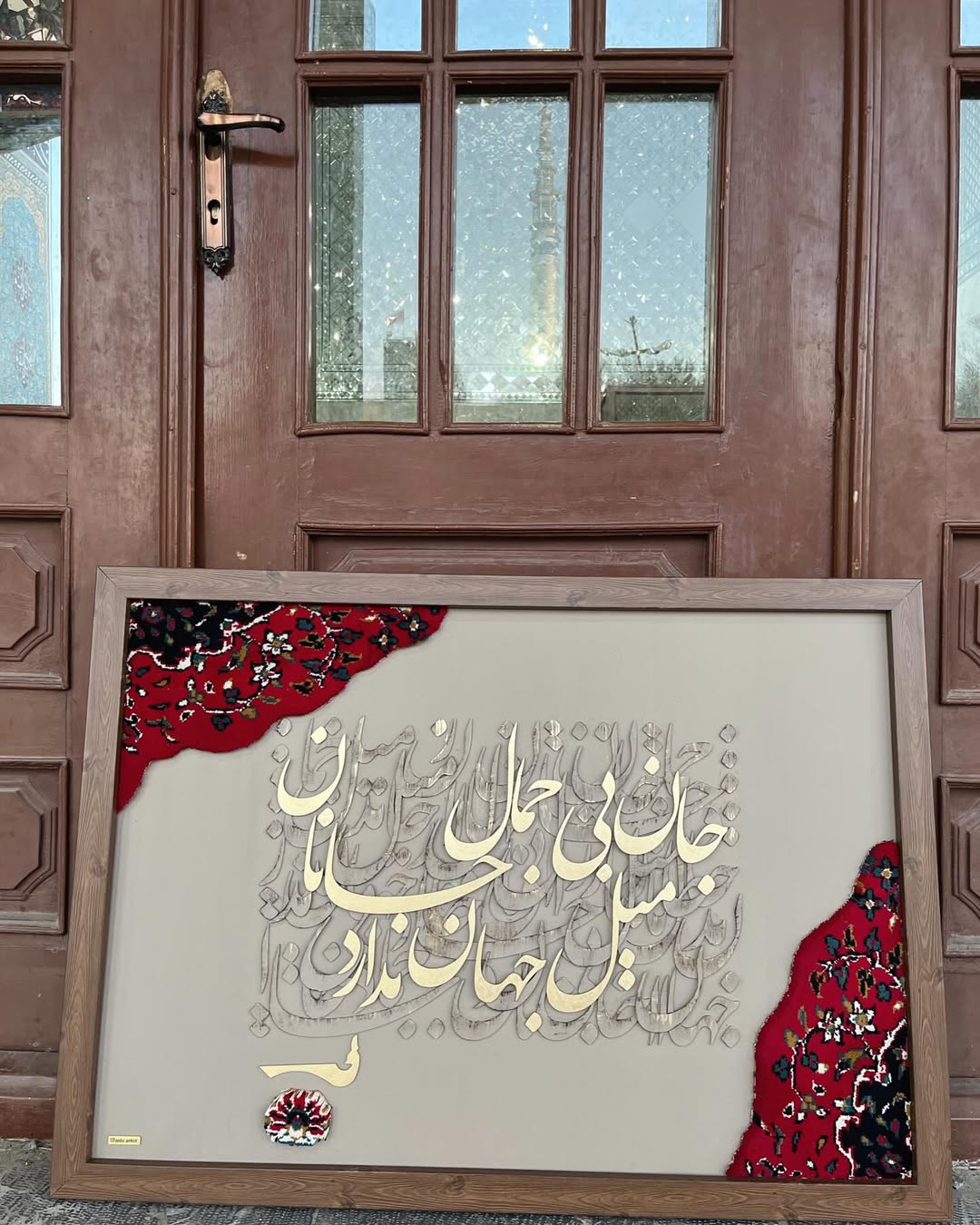 تابلو تلفیقی کالیگرافی و فرش, ما گالری تابلو تلفیقی کالیگرافی و فرش
