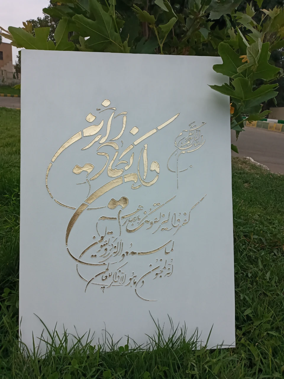 تابلو برجسته و ان یکاد, ما گالری تابلو برجسته و ان یکاد