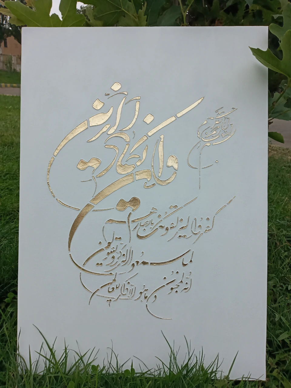 تابلو برجسته و ان یکاد, ما گالری تابلو برجسته و ان یکاد - Image 2