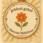 گالری گلدوزی گوهر