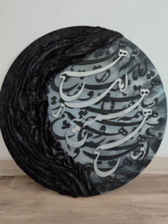 تابلو هنری نجواهای شعر پارسی