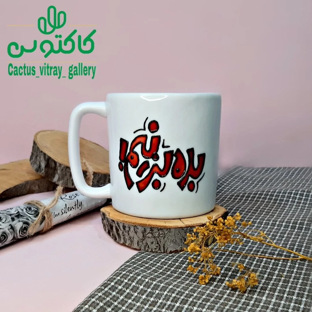 ماگ سرامیکی بده بزنیم!, ما گالری ماگ سرامیکی بده بزنیم!