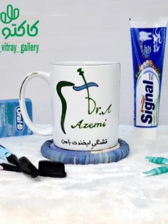 ماگ سرامیکی تخصصی دندانپزشکی