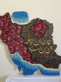 تابلو فرش و کالیگرافی ایران