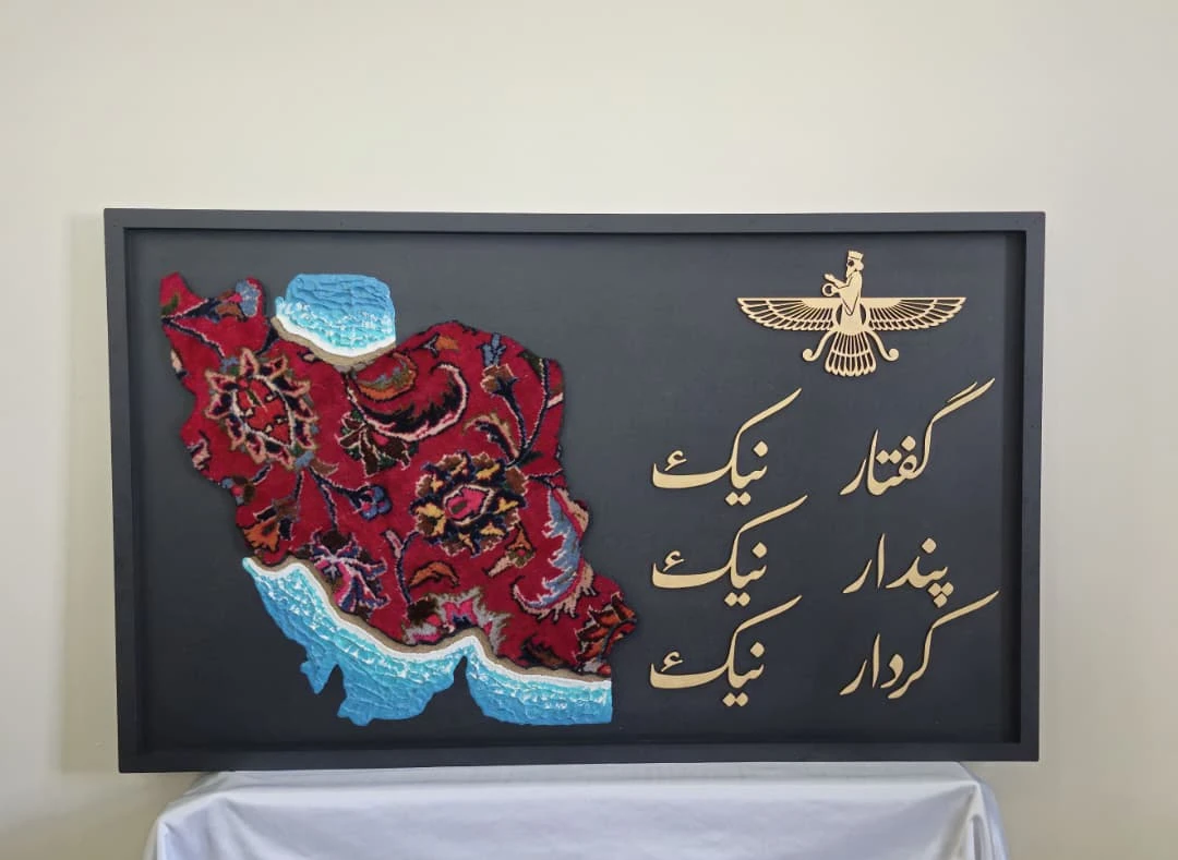 تابلو فرش و کالیگرافی چوبی ایران, ما گالری تابلو فرش و کالیگرافی چوبی ایران