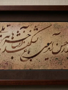 دیوار کوب سفالی نوبهار