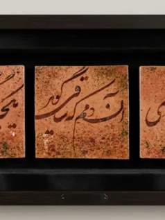 دیوارکوب سفالی سه تکه