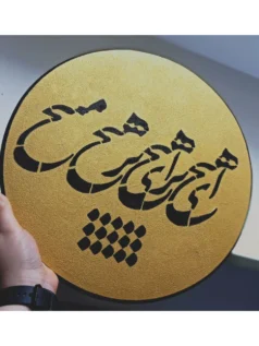 تابلو خط هیچ