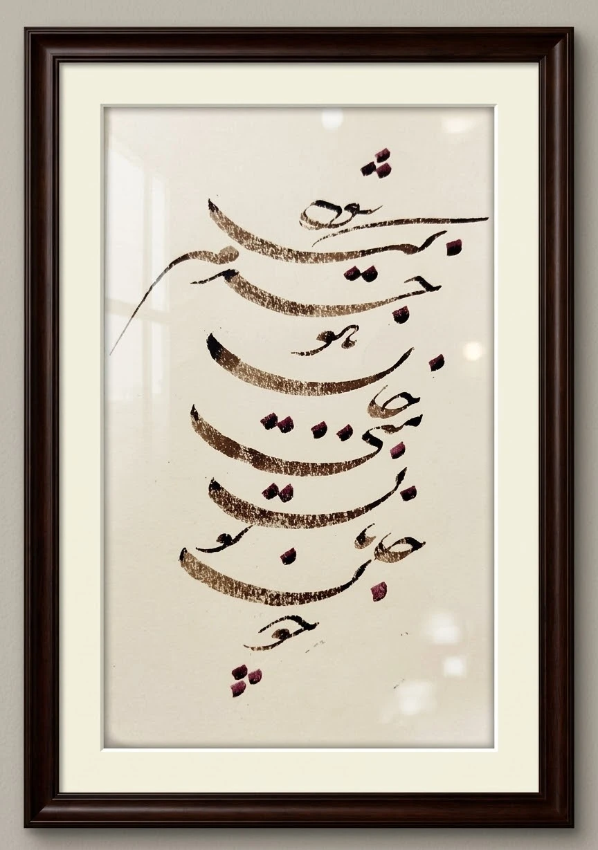 تابلوی کالیگرافی جانان, ما گالری تابلوی کالیگرافی جانان