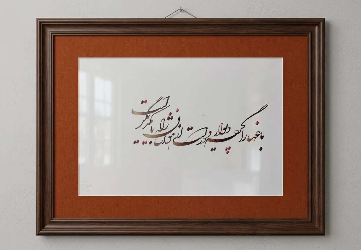 تابلو خوشنویسی دست در دست, ما گالری تابلو خوشنویسی دست در دست