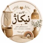 نیکاژ گالری