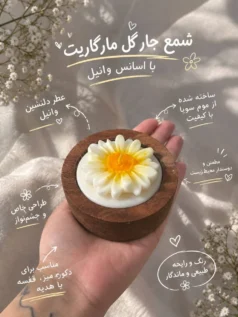 شمع مارگاریت جار چوبی با رایحه وانیل