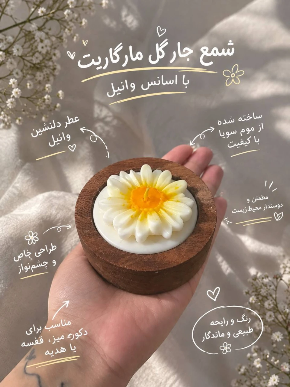 شمع مارگاریت جار چوبی با رایحه وانیل, ما گالری شمع مارگاریت جار چوبی با رایحه وانیل