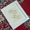 گالری خوشنویسی
