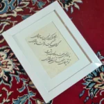 گالری خوشنویسی
