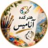 گالری آنامیس