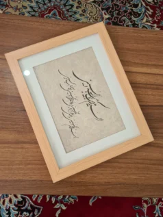 فروش ویژه, ما گالری تابلو خوشنویسی قسمتی از زیارت عاشورا