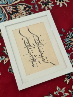 فروش ویژه, ما گالری تابلو خوشنویسی نستعلیق