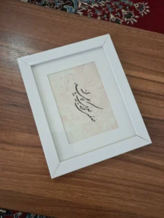 فروش ویژه, ما گالری تابلو خوشنویسی شکسته نستعلیق