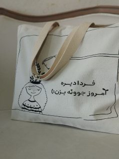 توت بگ طرح جوونه