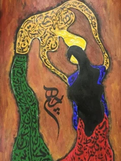 کالیگرافی تمام واژه ها تو