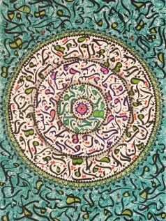 کالیگرافی القاب امام محمد باقر(ع)