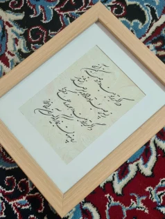قاب خوشنویسی شکسته نستعلیق شعر مولانا