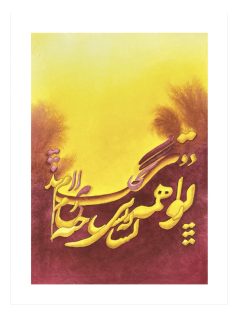 تابلو آبرنگ نقاشی-خط زرشکی