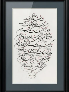 تابلو خوشنویسی شاه شمشادقدان