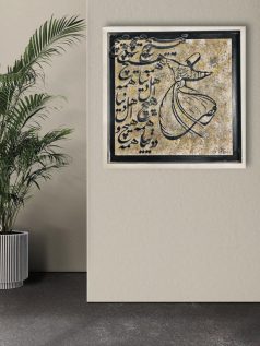 تابلو رقص سما
