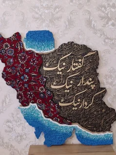 تابلو فرش و کالیگرافی پند زرتشت