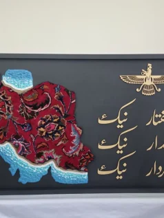 تابلو فرش و کالیگرافی چوبی ایران